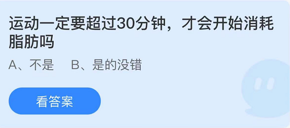 螞蟻莊園2022年5月11日每日一題答案