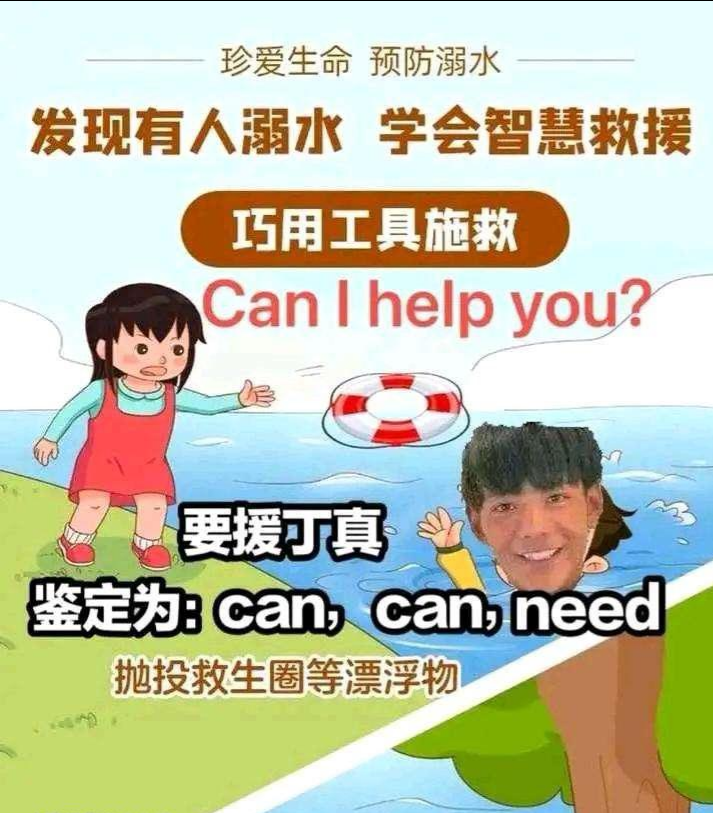 cancanneed梗出處含義介紹