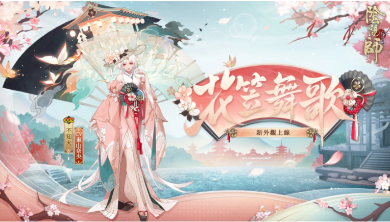 《陰陽師Onmyoji》X京極夏彥聯(lián)動(dòng)第二彈！限定SSR階式神夜刀神再臨平安京！