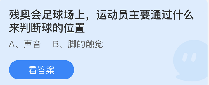 螞蟻莊園2022年5月13日每日一題答案