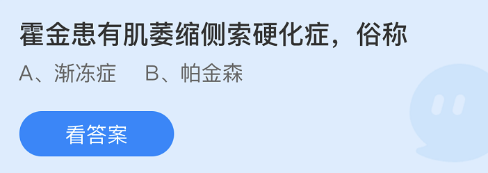 螞蟻莊園2022年5月13日每日一題答案