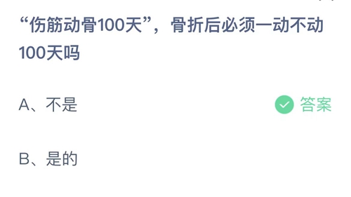 支付寶螞蟻莊園5月15日答案最新