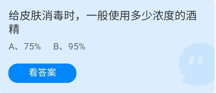 螞蟻莊園2022年5月16日每日一題答案