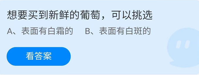 螞蟻莊園2022年5月16日每日一題答案