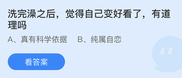 螞蟻莊園2022年5月17日每日一題答案