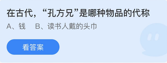 螞蟻莊園2022年5月18日每日一題答案