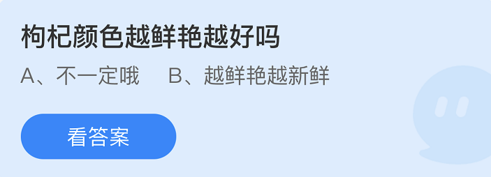 螞蟻莊園2022年5月19日每日一題答案