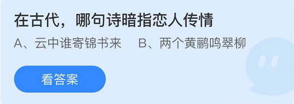 螞蟻莊園2022年5月20日每日一題答案