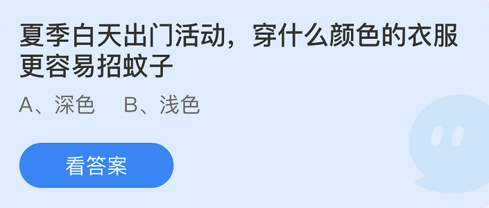 螞蟻莊園2022年5月23日每日一題答案