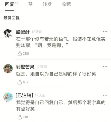 啊我是卿梗出處含義介紹