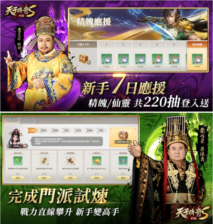 經(jīng)典港漫手游新作《天子傳奇S》跨平臺全面開戰(zhàn)，開服系列活動情報公開