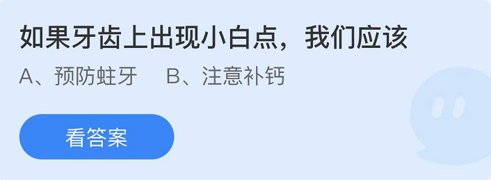 《支付寶》螞蟻莊園2022年5月26日每日一題答案