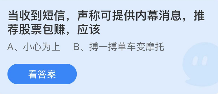 螞蟻莊園2022年5月26日每日一題答案