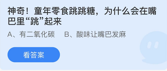 《支付寶》螞蟻莊園2022年5月28日每日一題答案