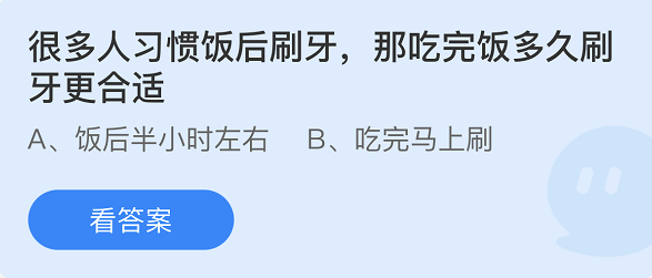 《支付寶》螞蟻莊園2022年5月31日每日一題答案（2）