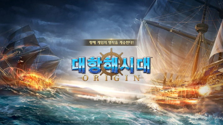 《大航海時代Origin》韓國最快第三季正式推出，5月底英文搶先體驗(yàn)版開放試玩