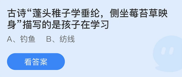 螞蟻莊園2022年6月2日每日一題答案