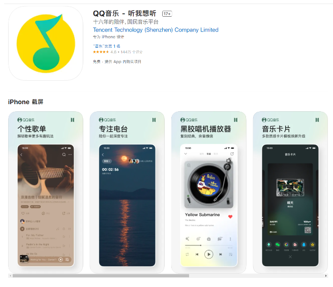 騰訊QQ音樂App11.7.0新增支持桌面歌詞、片段播放、超級會員開機語音及閃屏動畫/臻品音質(zhì)