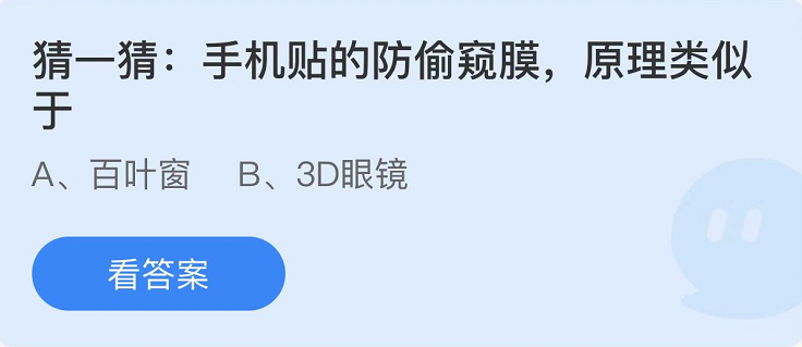 螞蟻莊園2022年6月9日每日一題答案