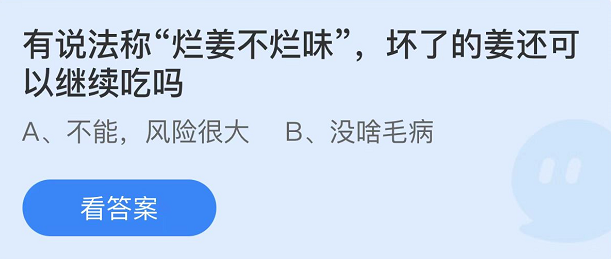 螞蟻莊園2022年6月10日每日一題答案