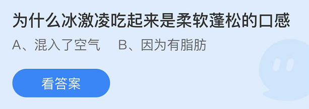 螞蟻莊園2022年6月10日每日一題答案