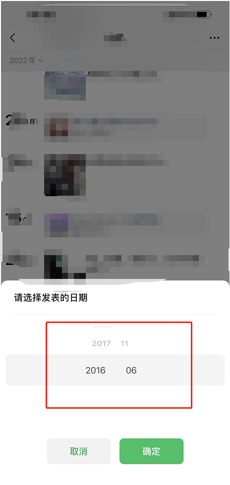 《微信》快速找到第一條朋友圈方法介紹