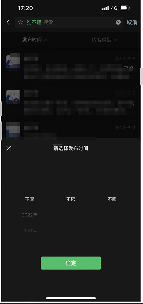 《微信》快速找到朋友的第一條朋友圈方法