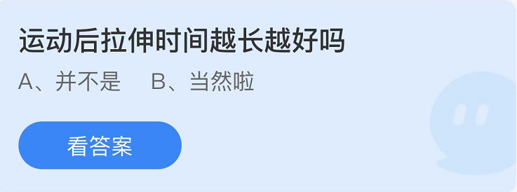 《支付寶》螞蟻莊園2022年6月11日每日一題答案