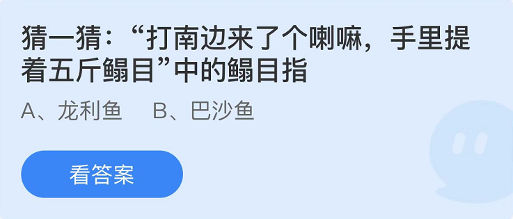 螞蟻莊園2022年6月11日每日一題答案