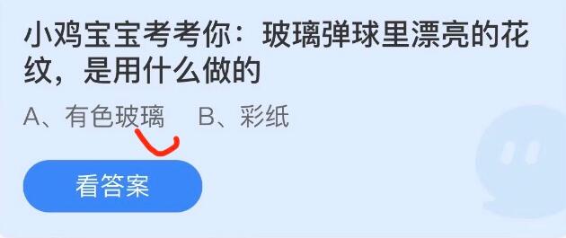 《支付寶》螞蟻莊園2022年6月12日每日一題答案	（2）