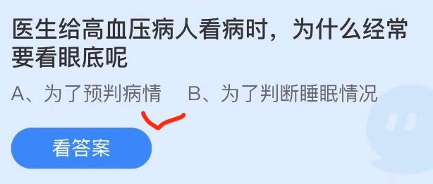 支付寶螞蟻莊園6月12日答案最新