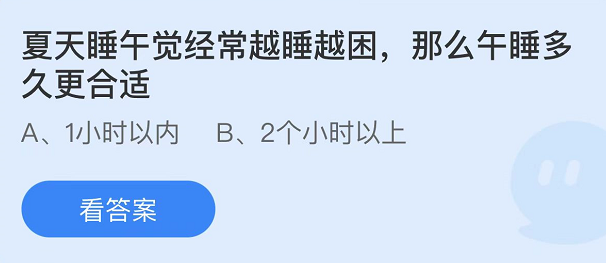 《支付寶》螞蟻莊園2022年6月13日每日一題答案