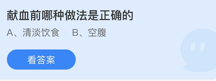 《支付寶》螞蟻莊園2022年6月14日每日一題答案