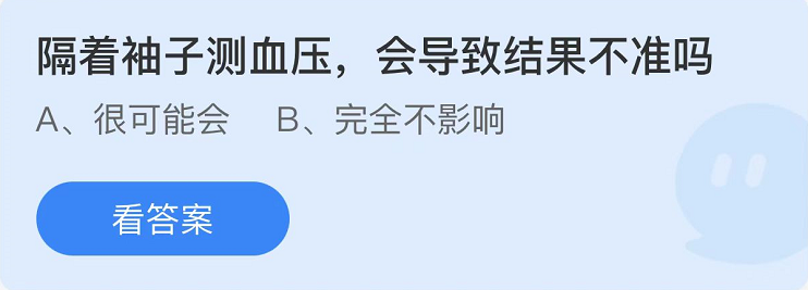 螞蟻莊園2022年6月14日每日一題答案