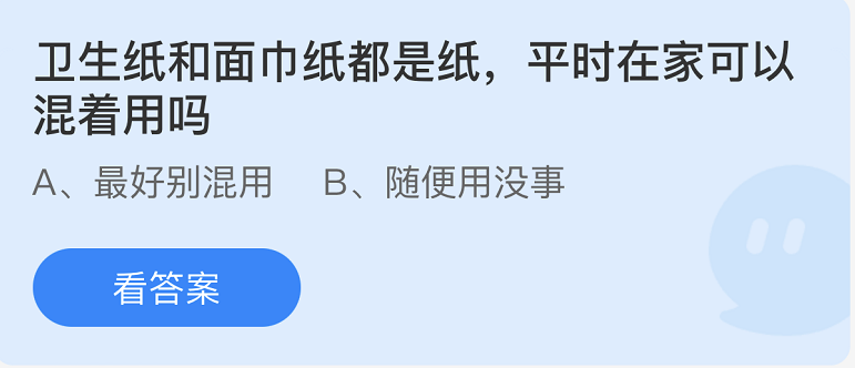 螞蟻莊園2022年6月15日每日一題答案