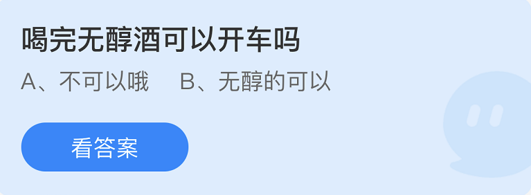 螞蟻莊園2022年6月15日每日一題答案