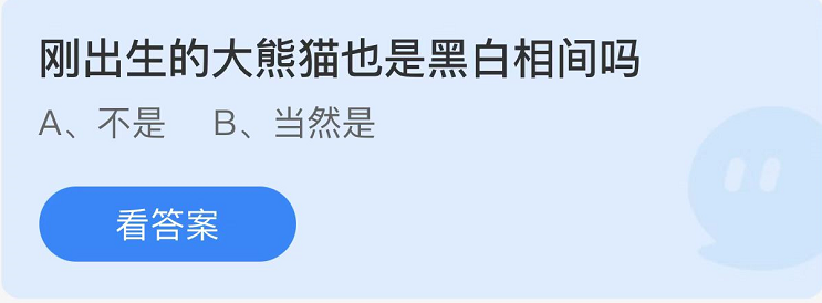 螞蟻莊園2022年6月16日每日一題答案