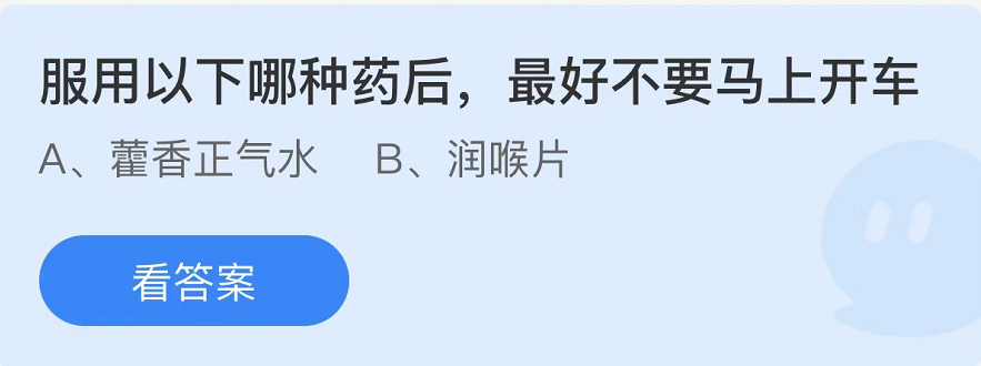 《支付寶》螞蟻莊園2022年6月18日每日一題答案