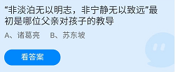 支付寶螞蟻莊園6月19日答案最新