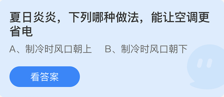 螞蟻莊園2022年6月21日每日一題答案