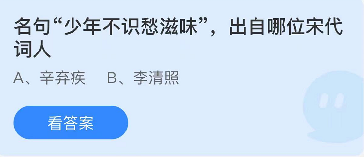 《支付寶》螞蟻莊園2022年6月22日每日一題答案（2）