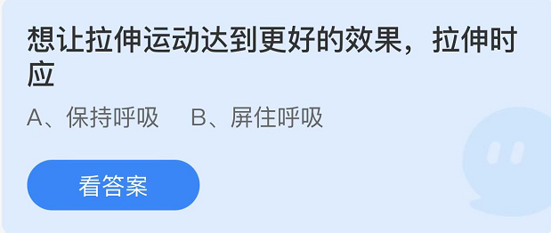 螞蟻莊園2022年6月23日每日一題答案