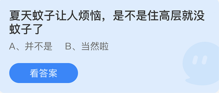 螞蟻莊園2022年6月24日每日一題答案