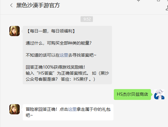 《黑色沙漠手游》2022年6月23日微信每日一題答案