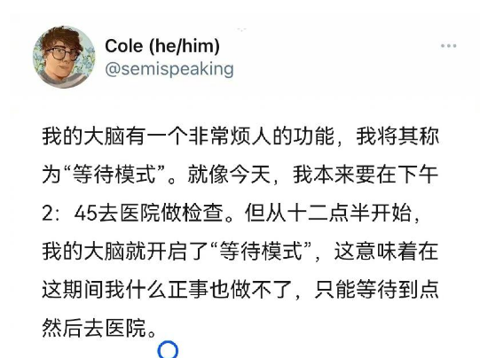 等待模式梗出處含義介紹