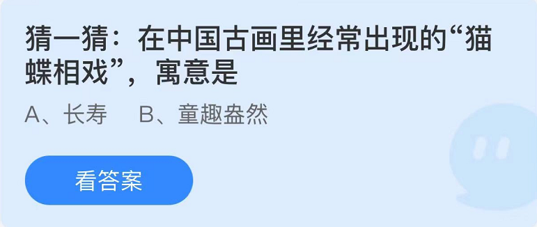 螞蟻莊園2022年6月26日每日一題答案