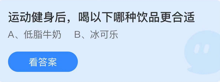 螞蟻莊園2022年6月26日每日一題答案