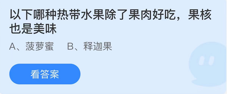 《支付寶》螞蟻莊園2022年6月27日每日一題答案（2）