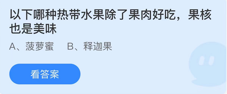 螞蟻莊園2022年6月27日每日一題答案