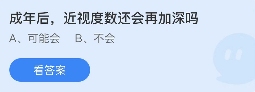 螞蟻莊園2022年6月29日每日一題答案